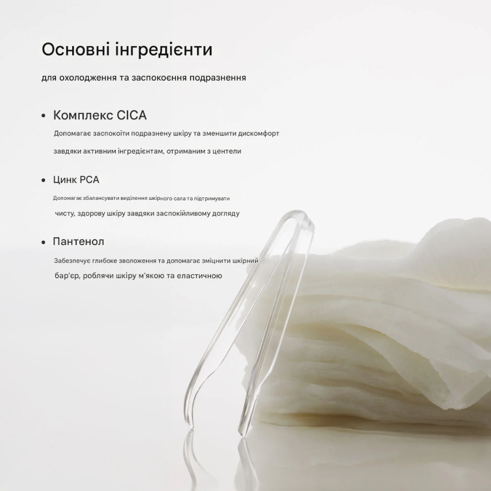 DR. ALTHEA Stretchfit Calming Pad 50pcs - Заспокійливі педи - фото №2